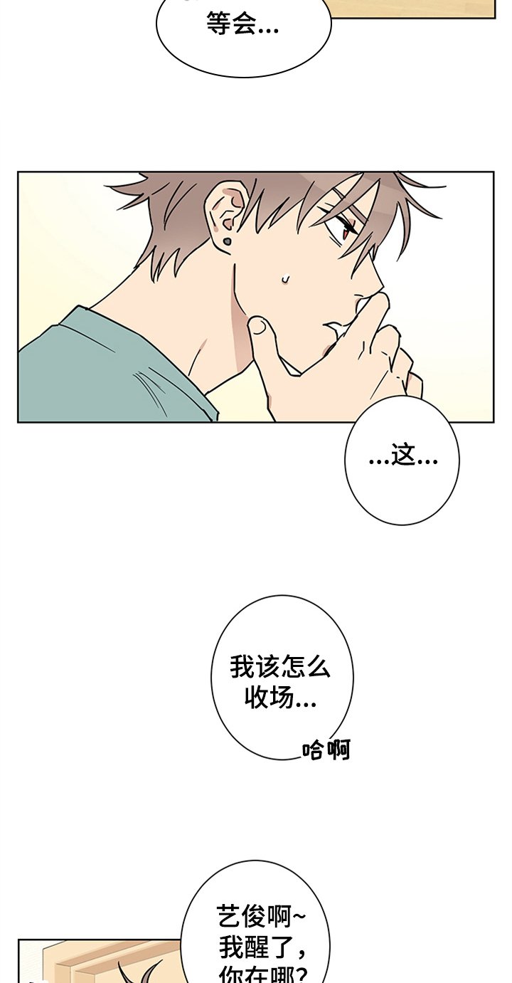 第7章：舍友