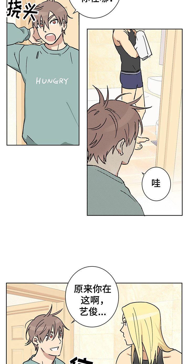 第7章：舍友