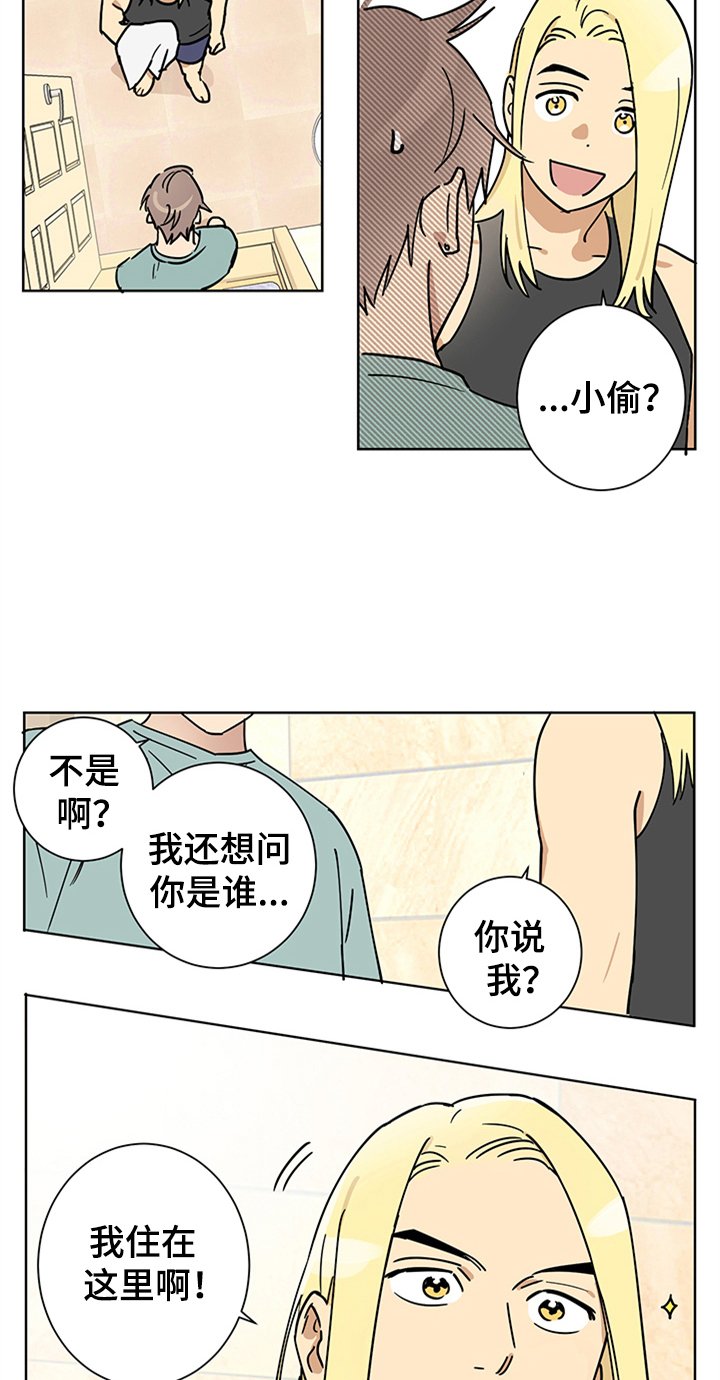 第7章：舍友
