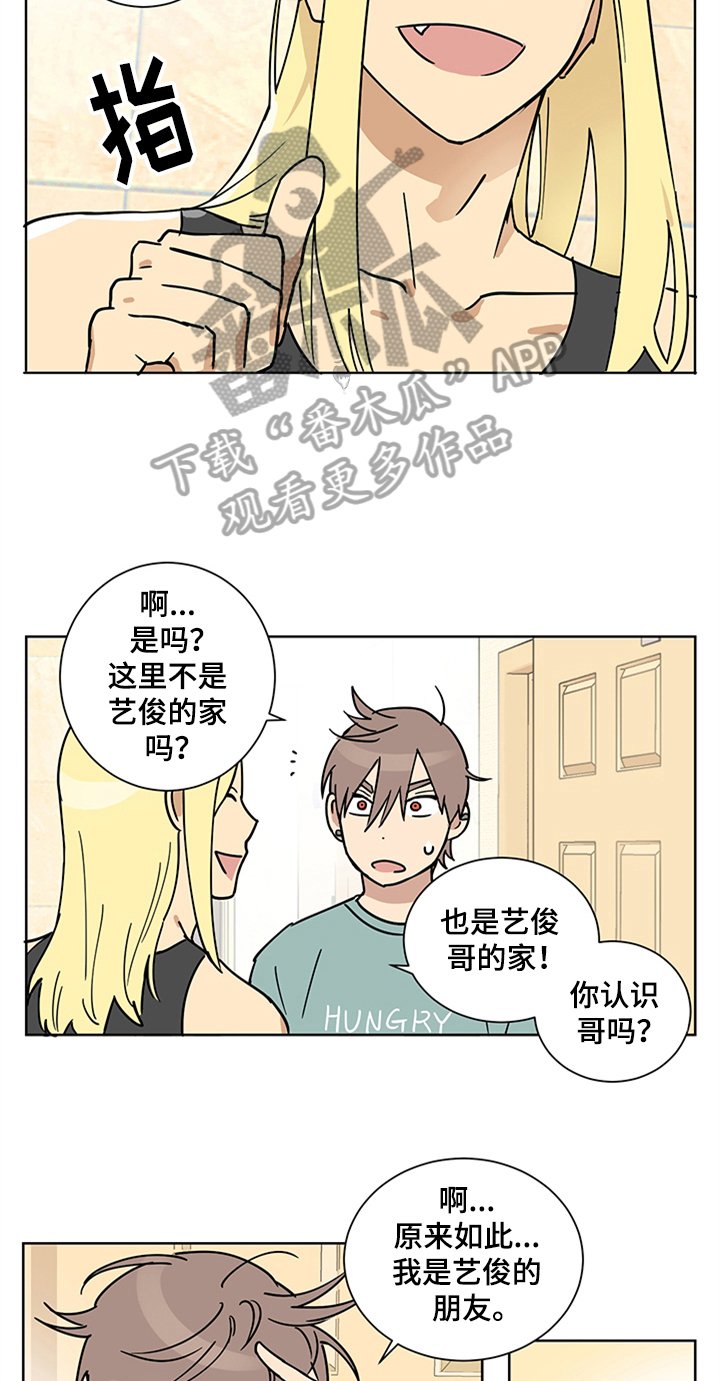 第7章：舍友