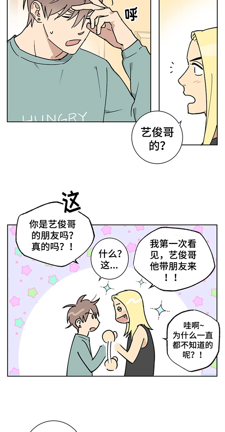 第7章：舍友