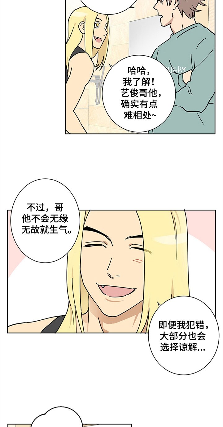 第7章：舍友