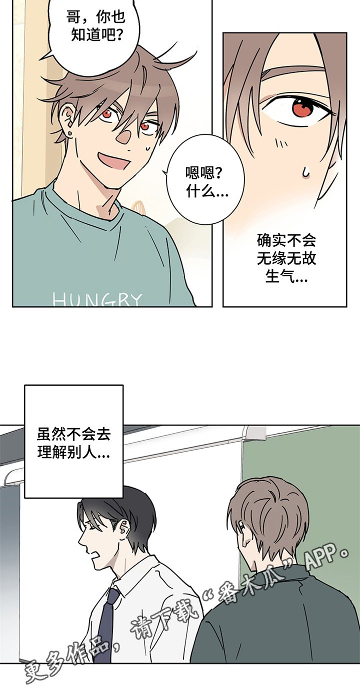 第7章：舍友