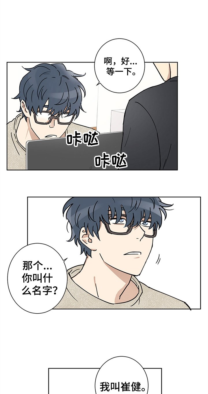 第8章：心花怒放