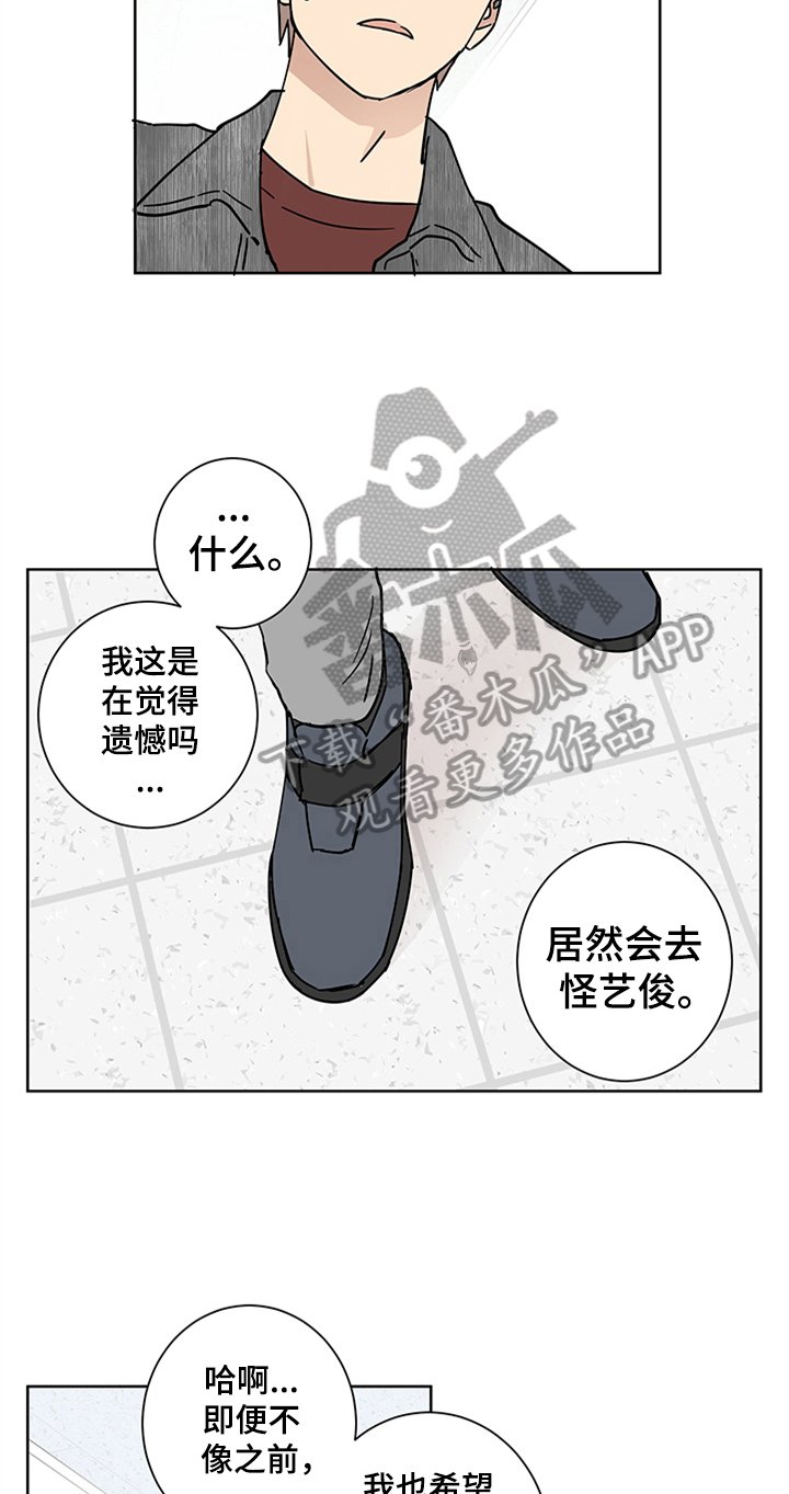 第8章：心花怒放