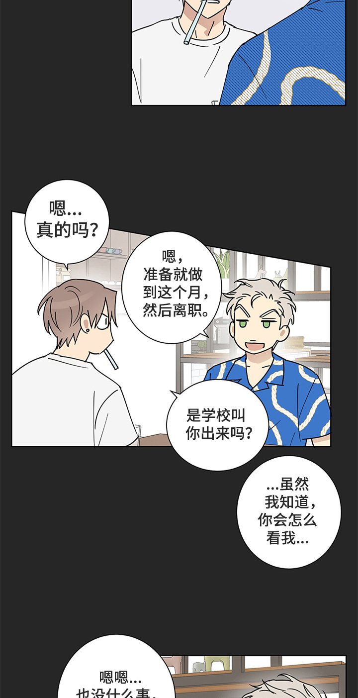 第9章：不想欺骗