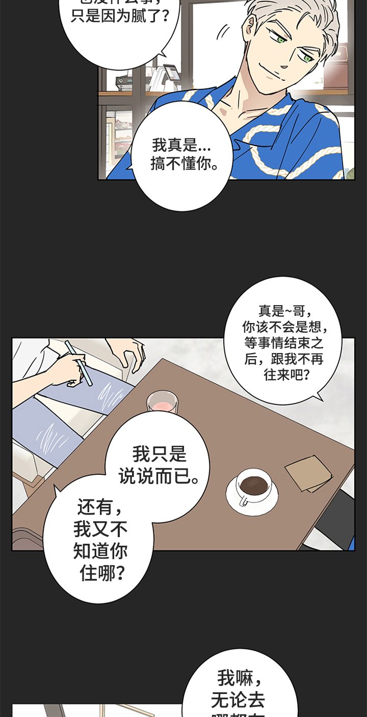 第9章：不想欺骗