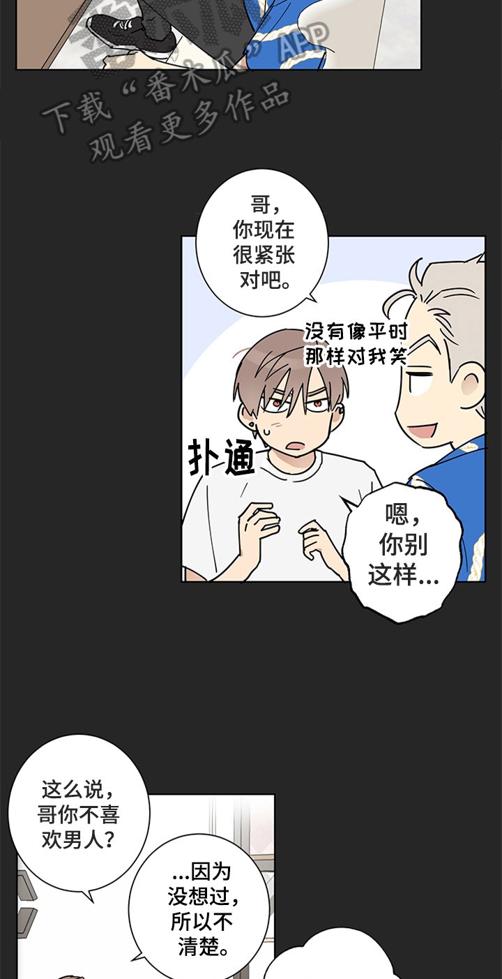 第9章：不想欺骗