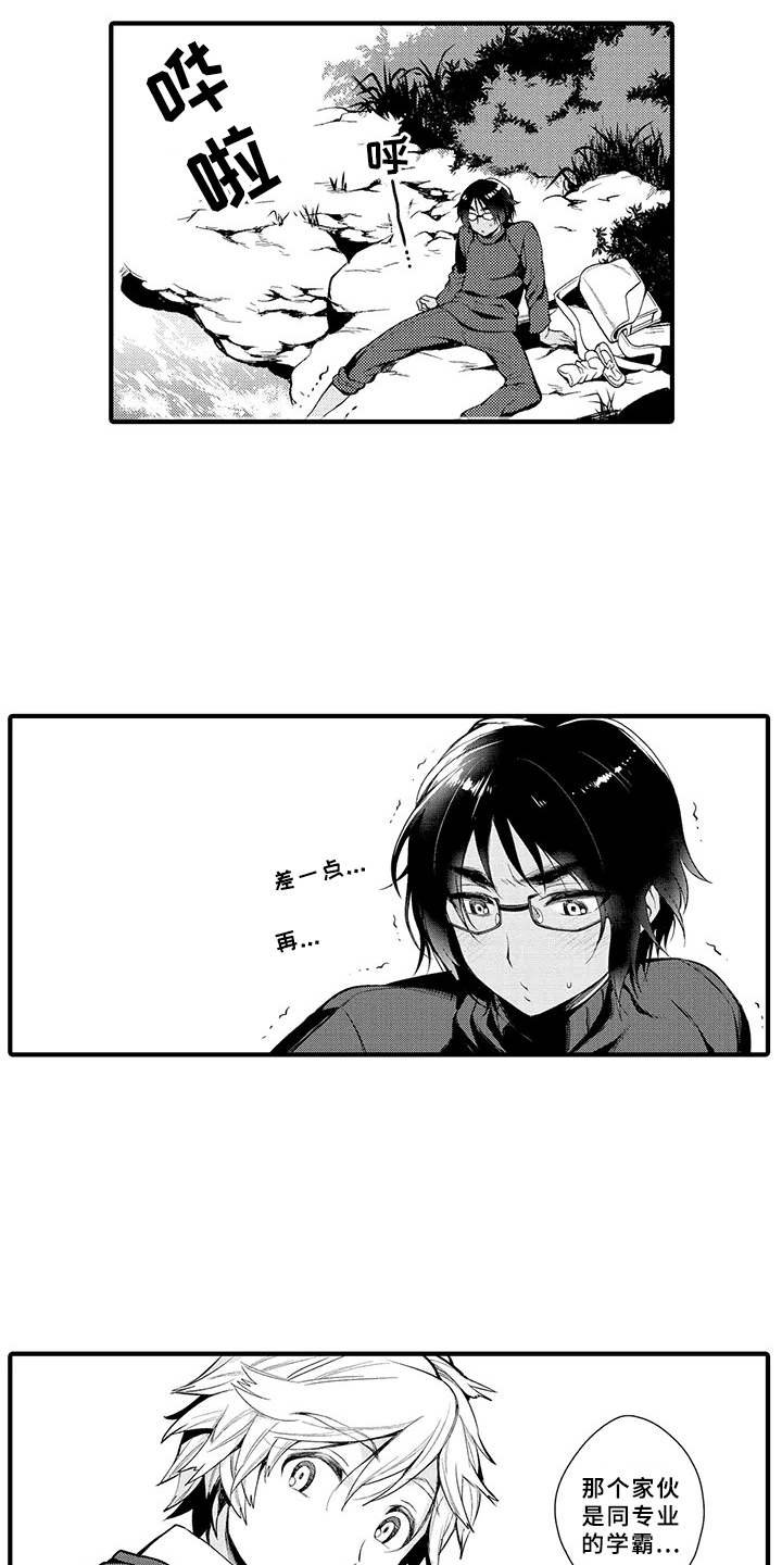 第1章：异乡人