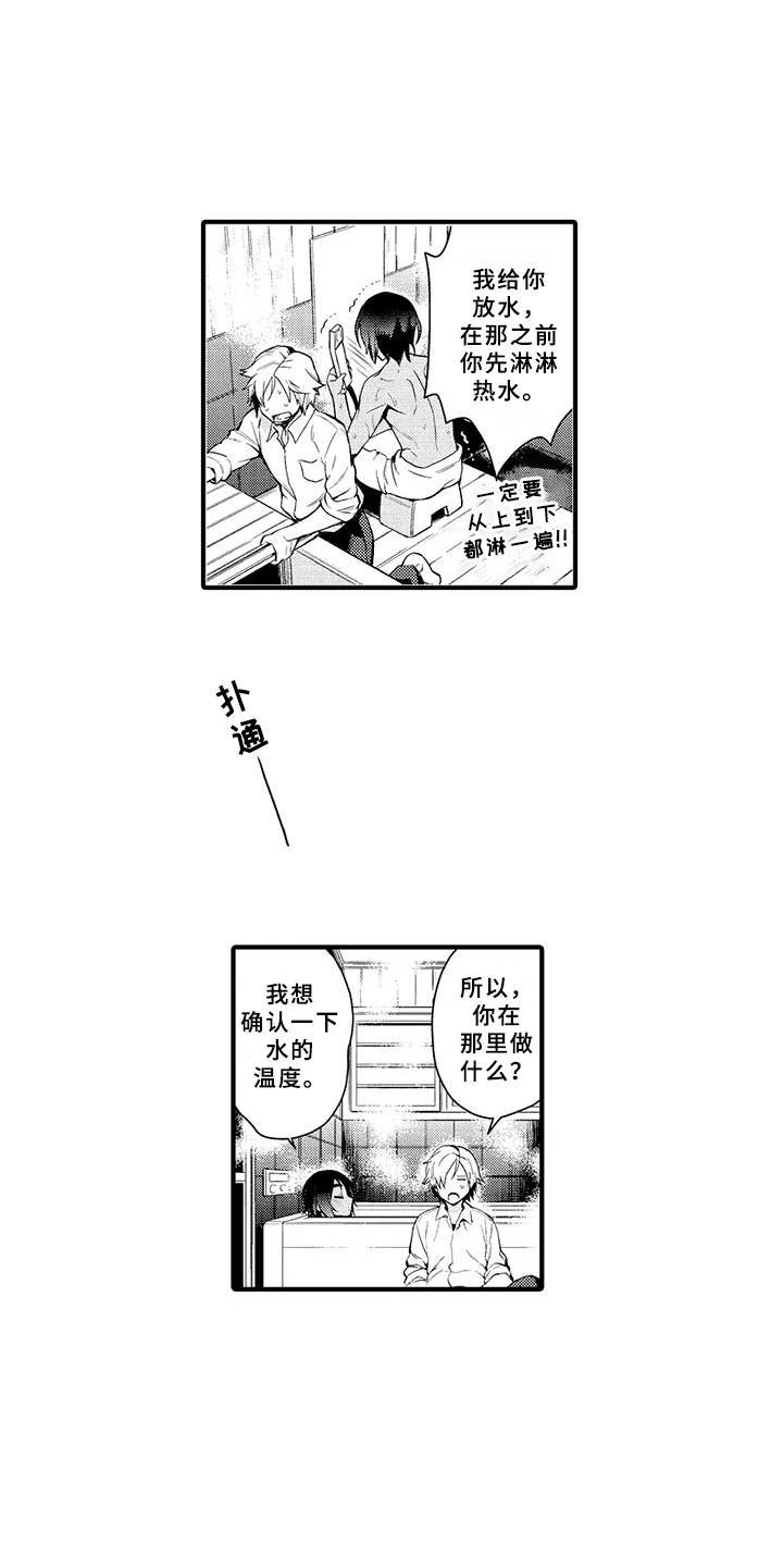 第1章：异乡人