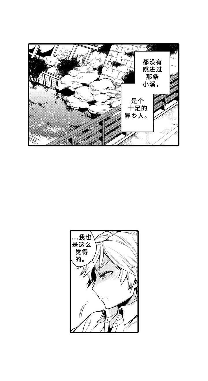第1章：异乡人