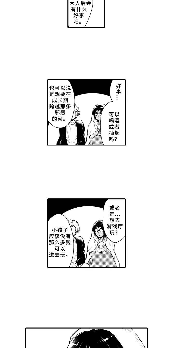 第1章：异乡人