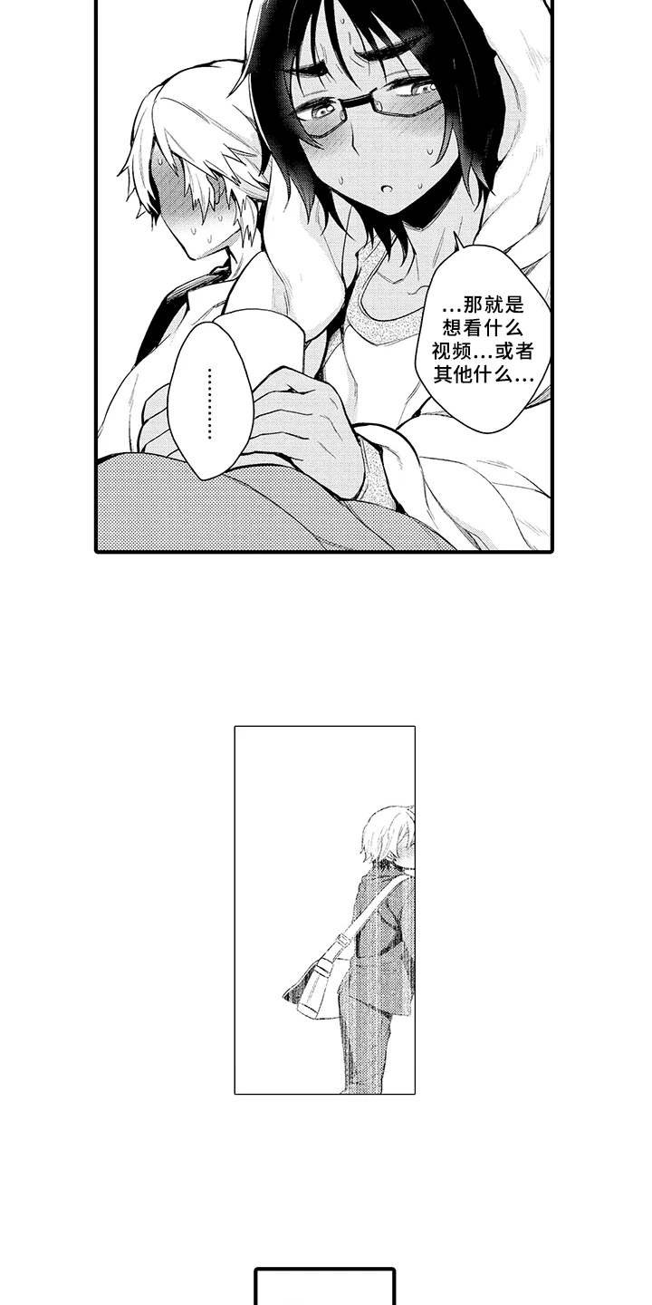 第1章：异乡人