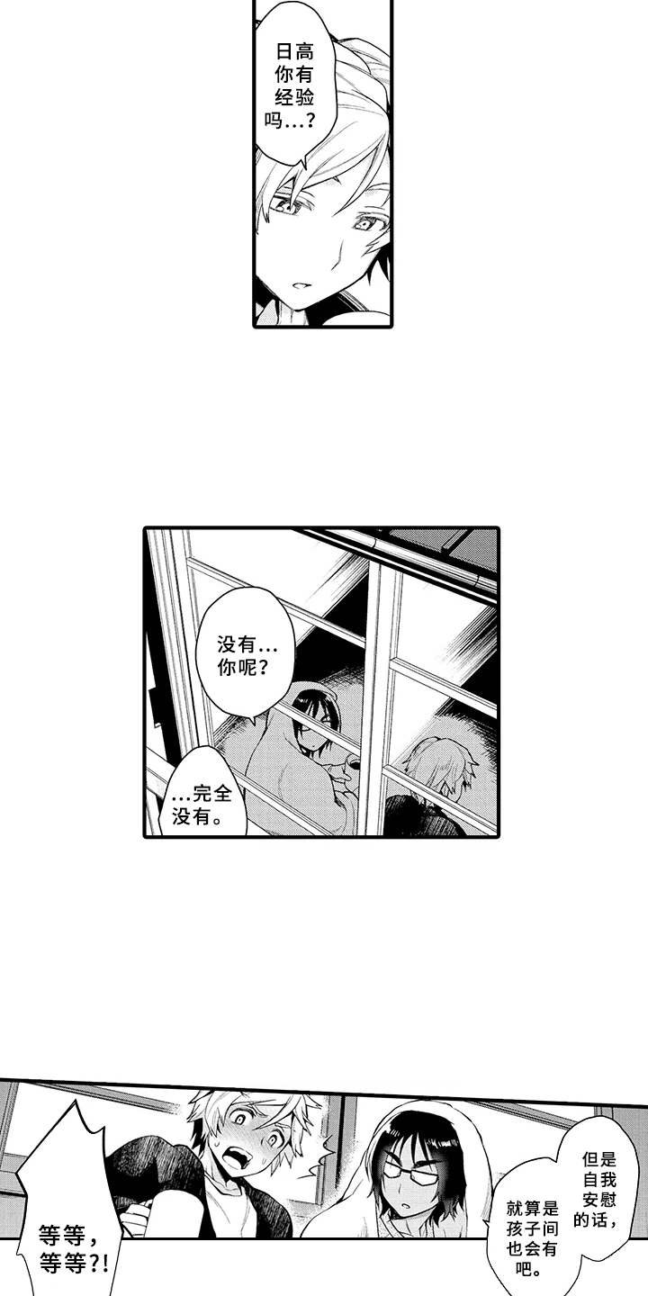 第1章：异乡人