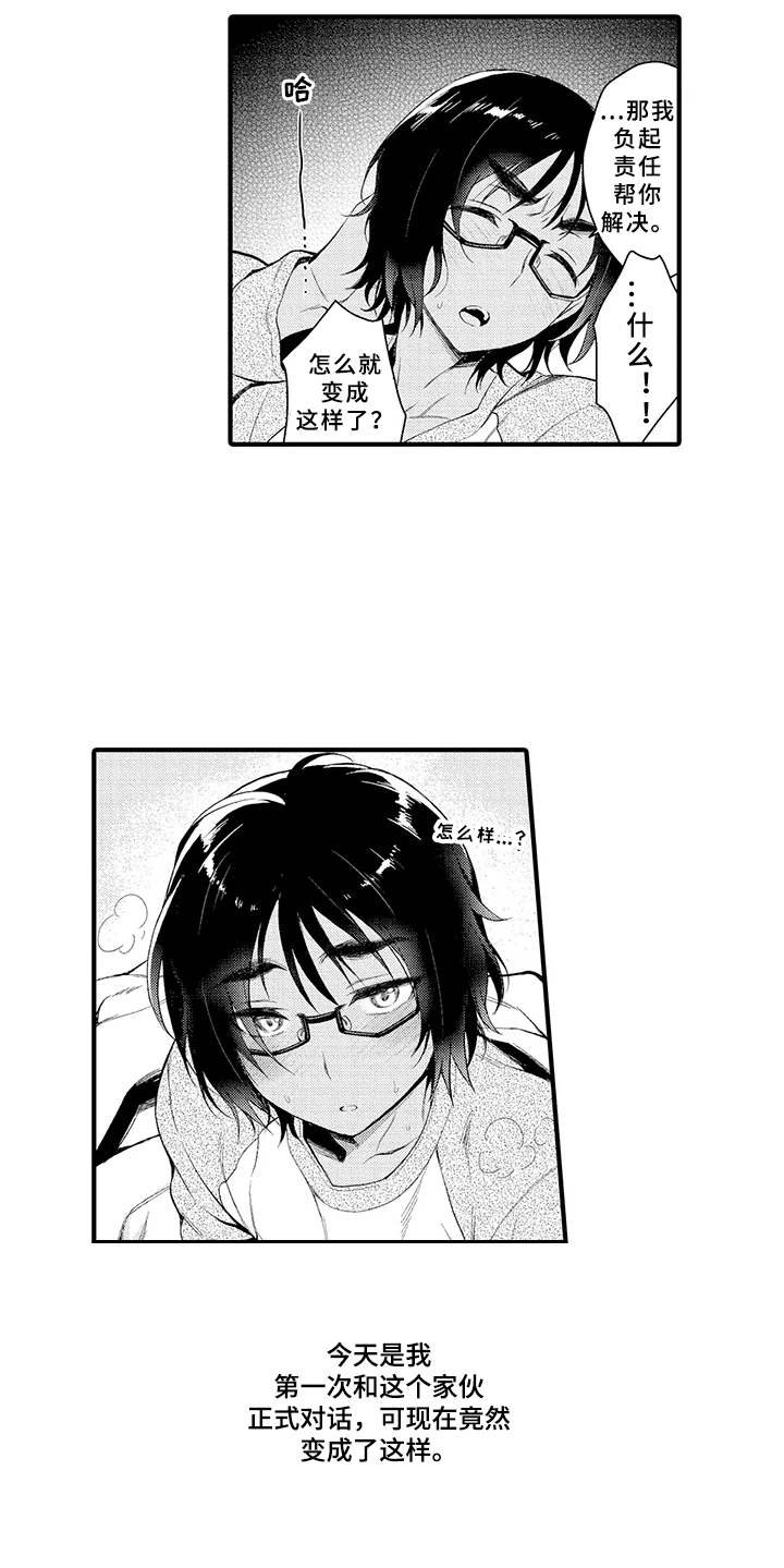 第1章：异乡人