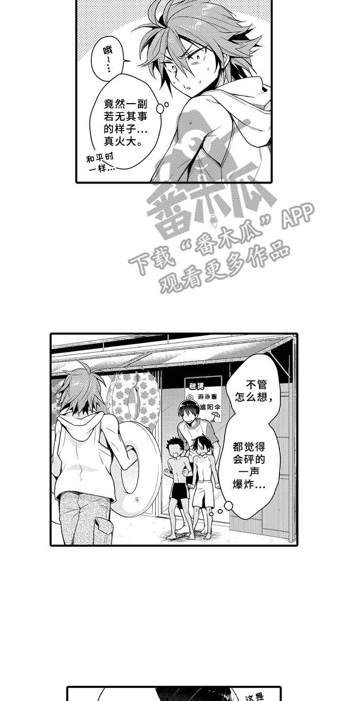 第10章：星夜约会