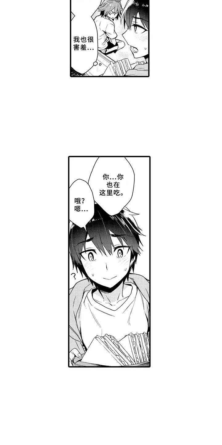 第10章：星夜约会