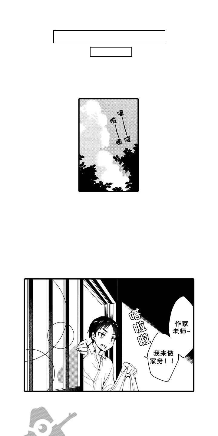 第11章：作家老师