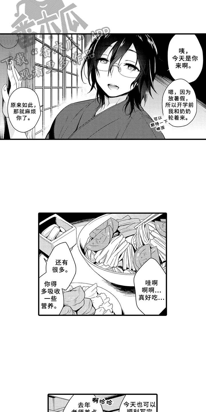 第11章：作家老师