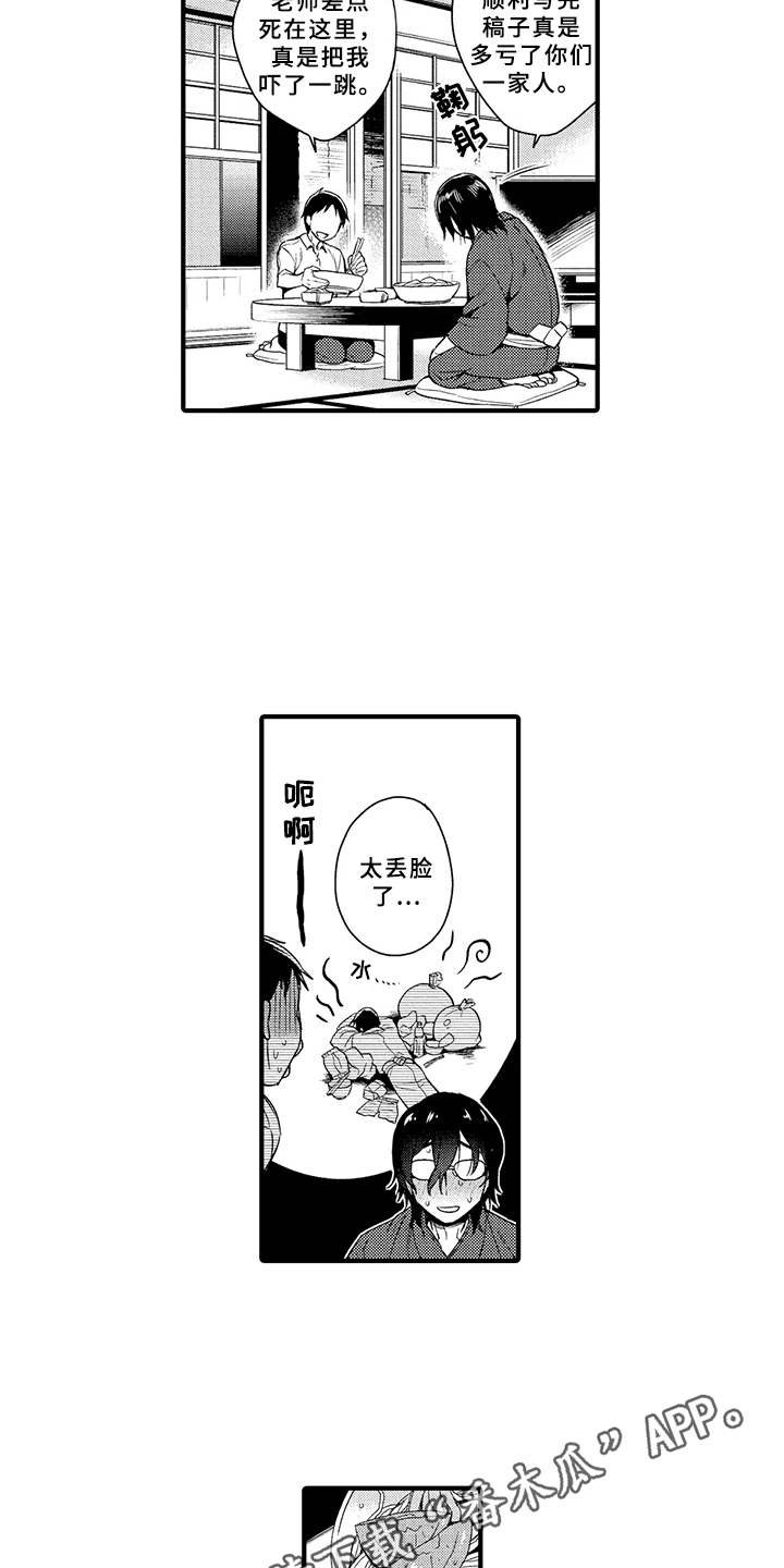 第11章：作家老师