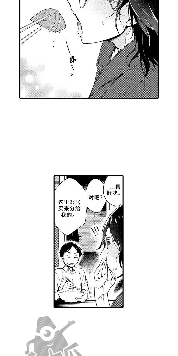 第11章：作家老师