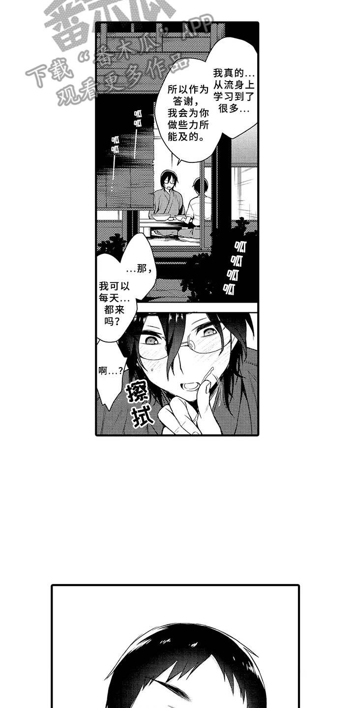 第11章：作家老师