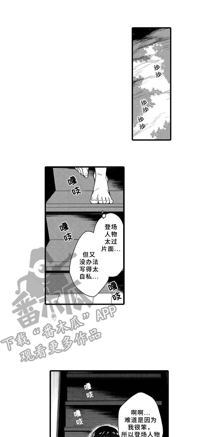 第11章：作家老师
