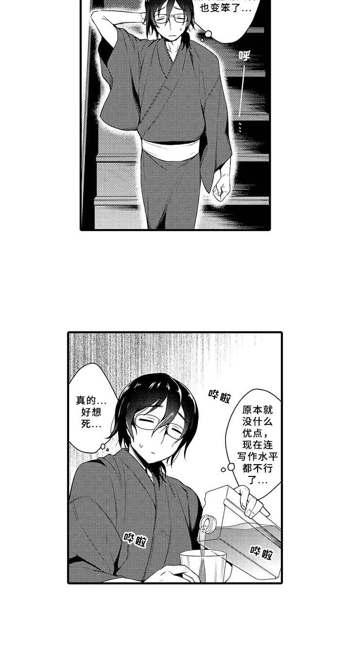 第11章：作家老师