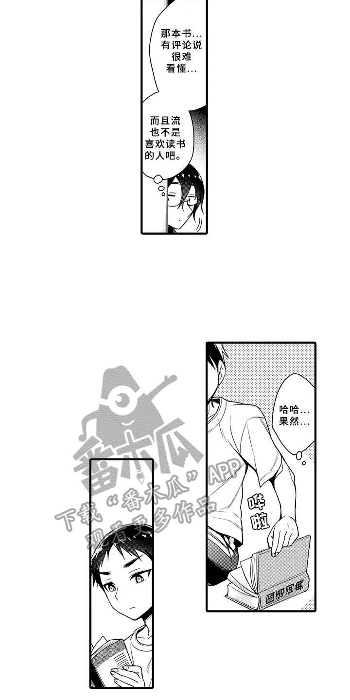 第11章：作家老师