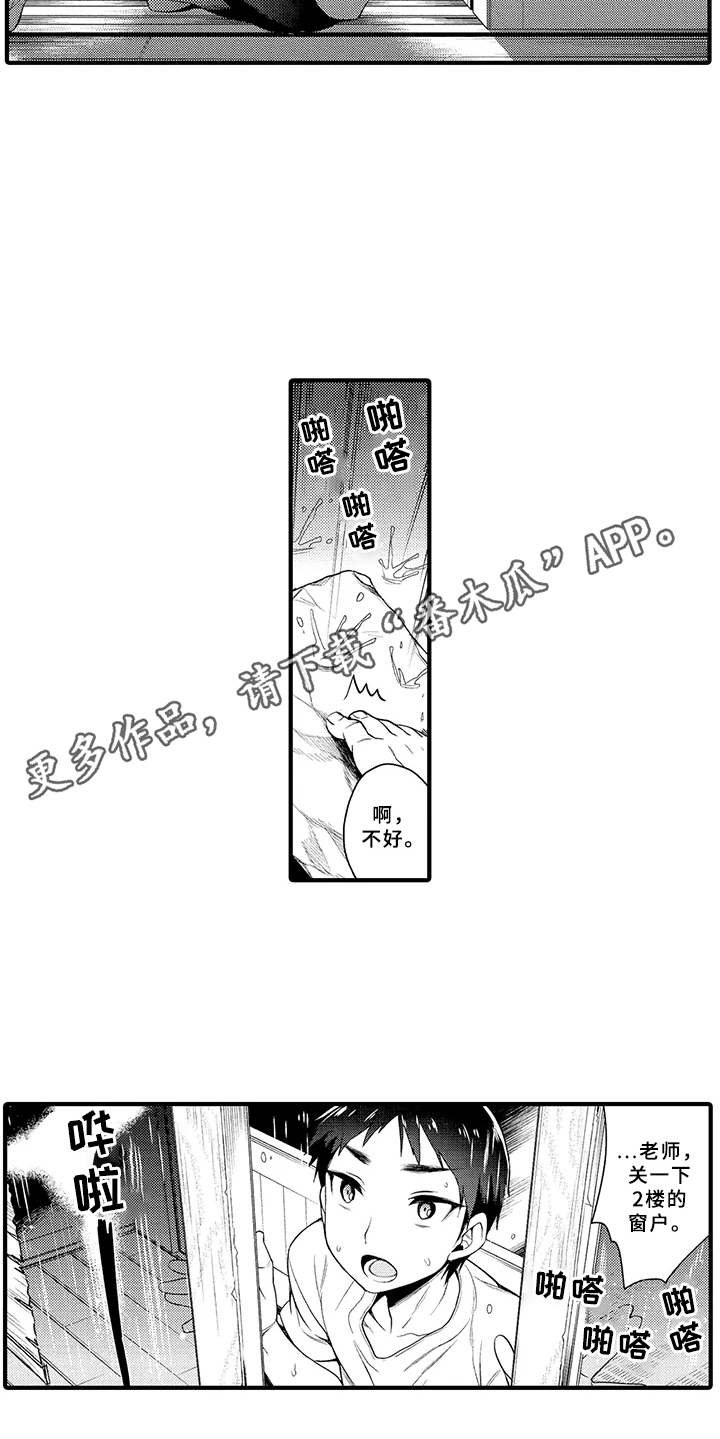 第12章：打雷