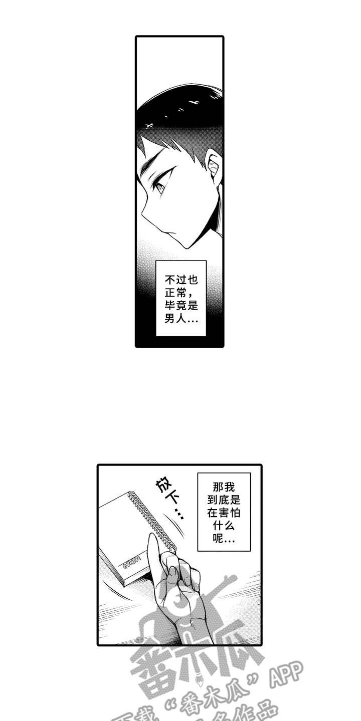 第13章：天晴