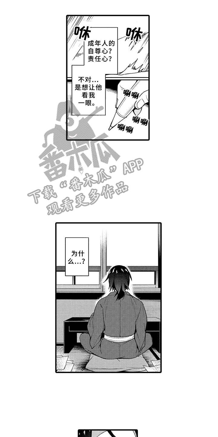 第13章：天晴