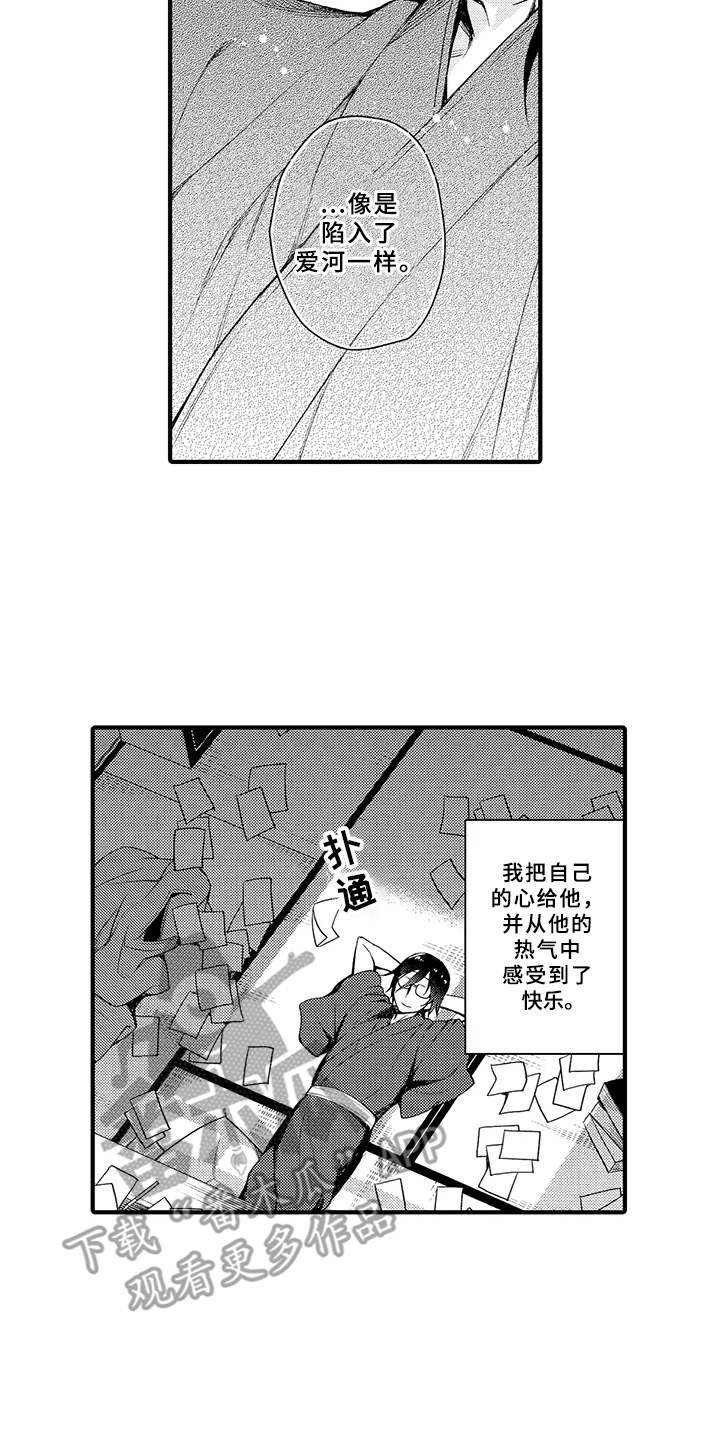 第13章：天晴