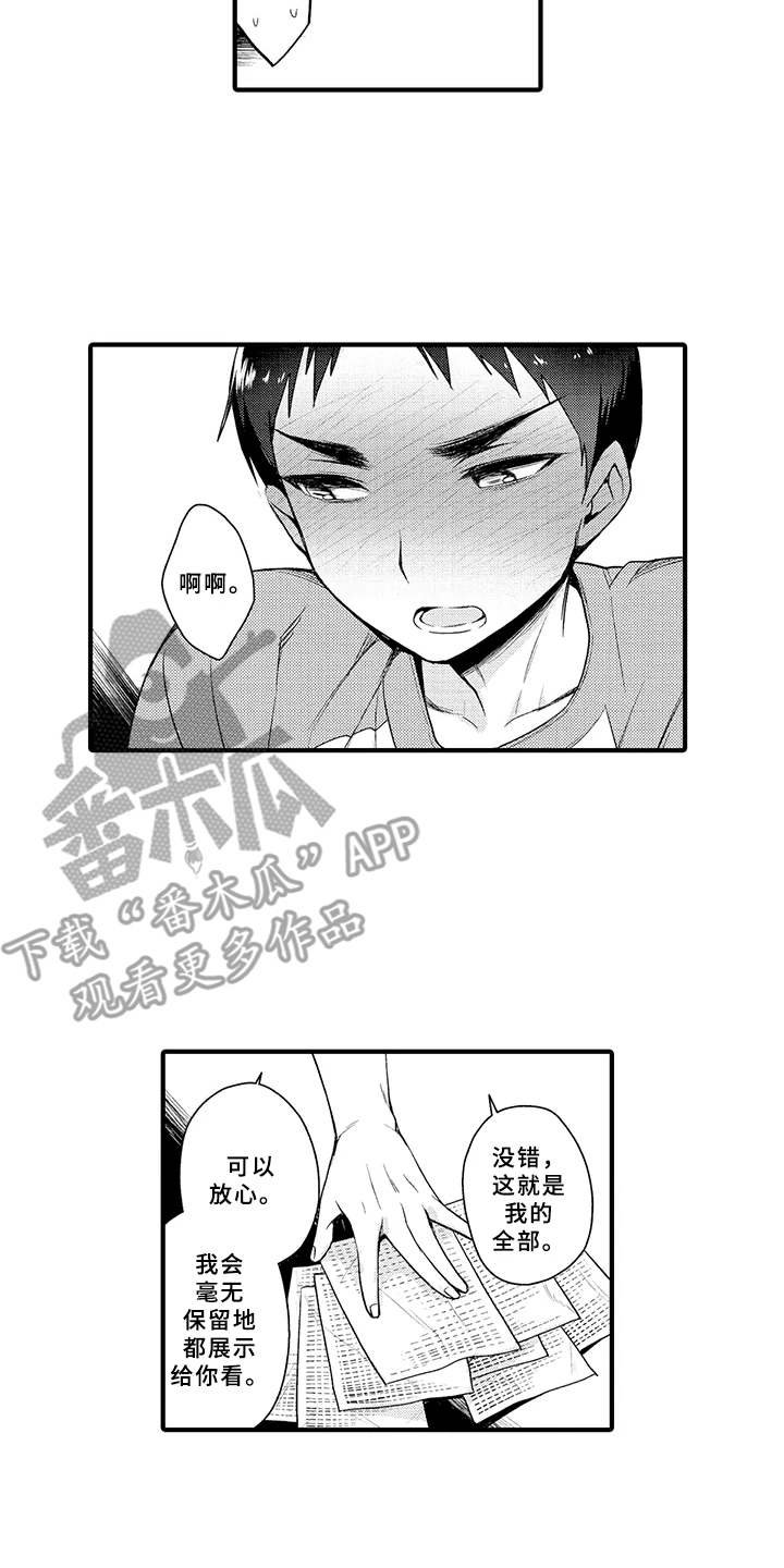 第14章：毫无保留
