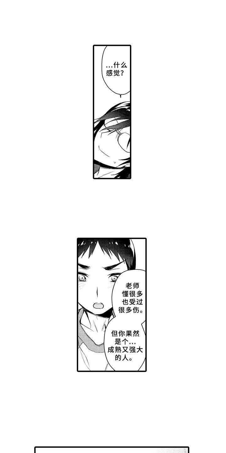第14章：毫无保留
