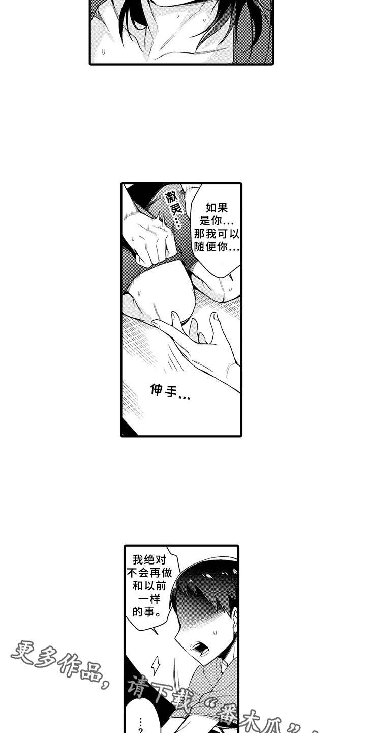 第14章：毫无保留