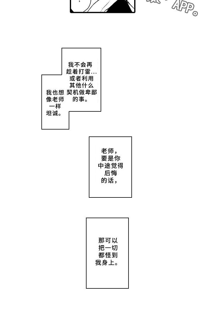 第14章：毫无保留