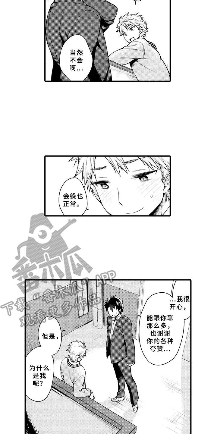 第15章：告白