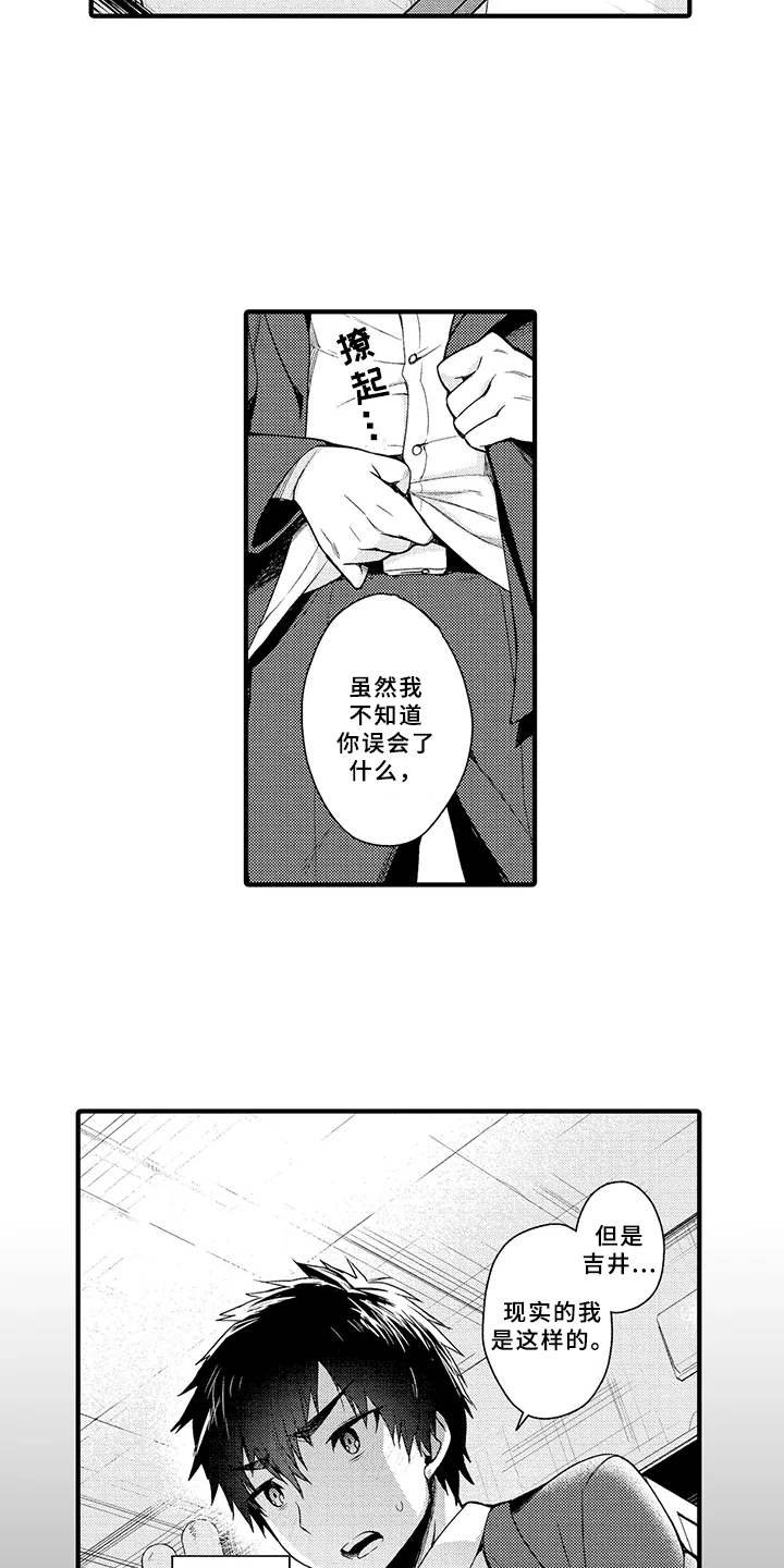 第15章：告白