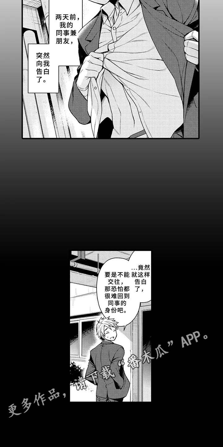 第15章：告白
