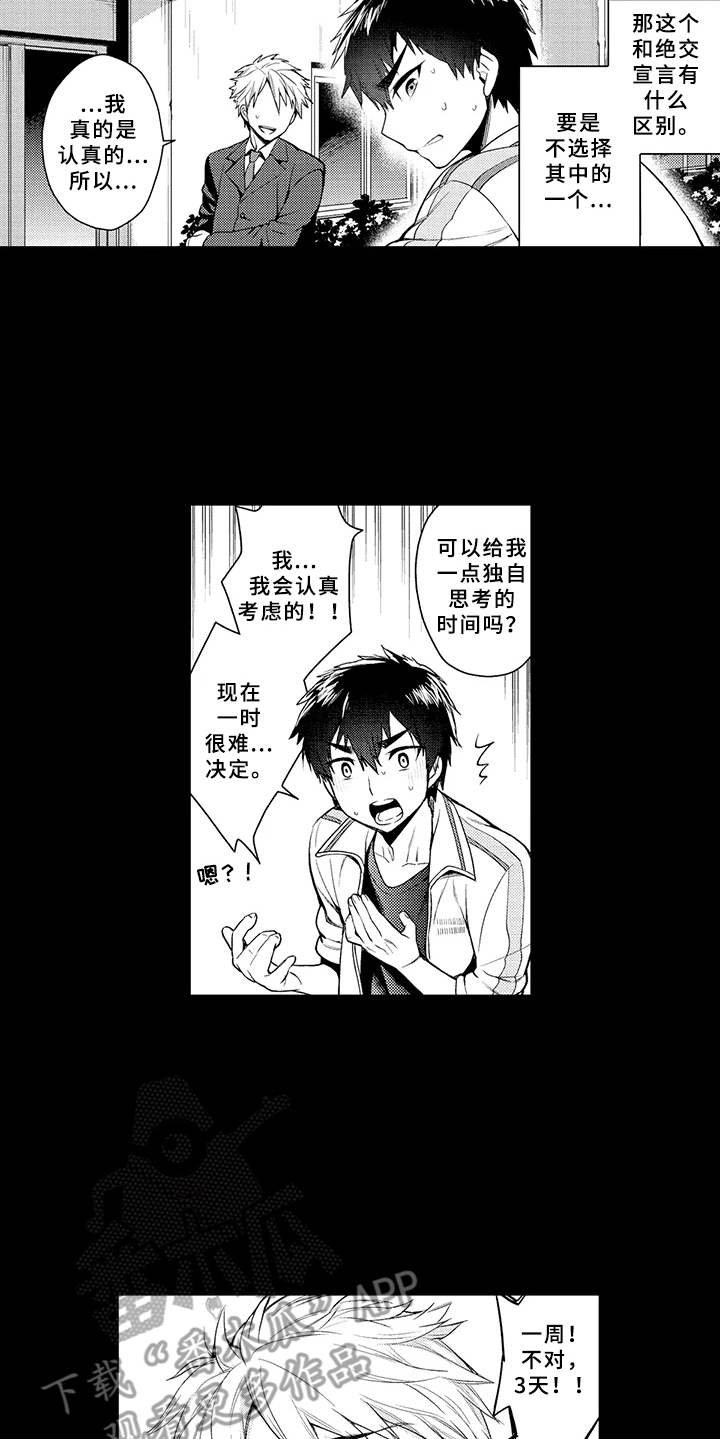 第15章：告白