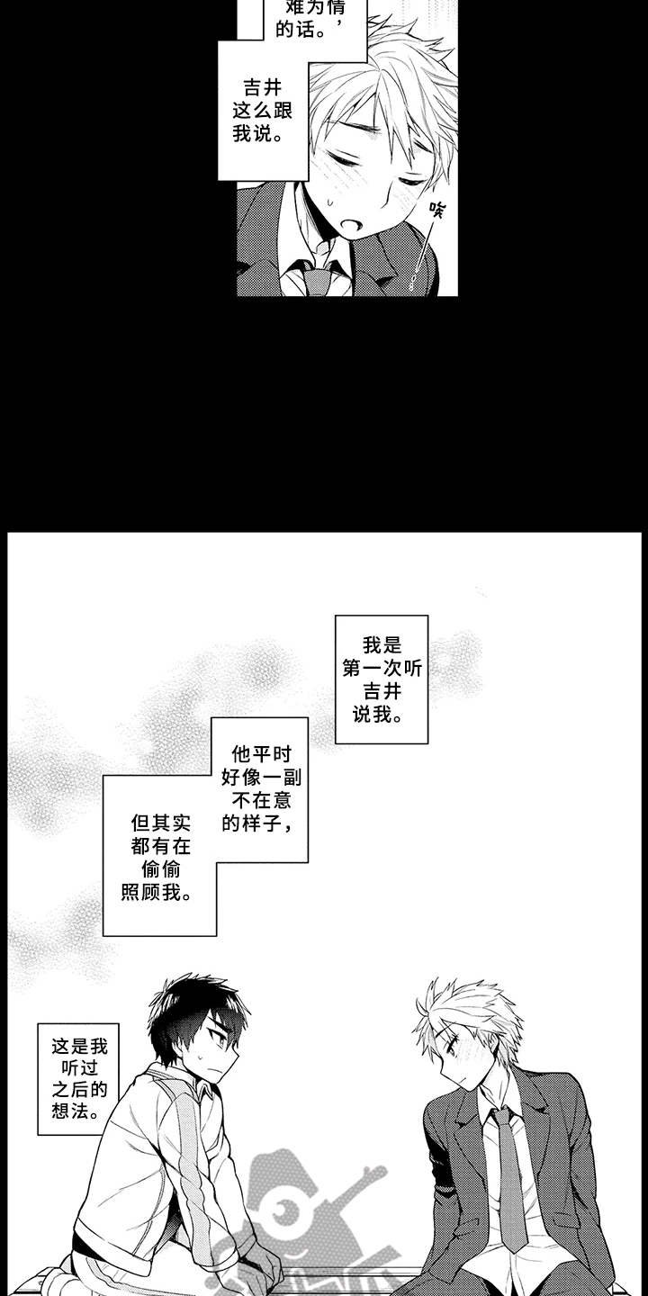 第15章：告白