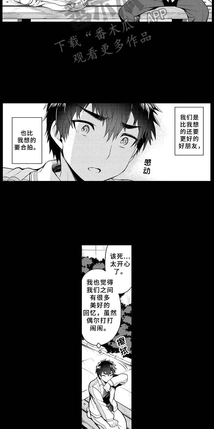 第15章：告白