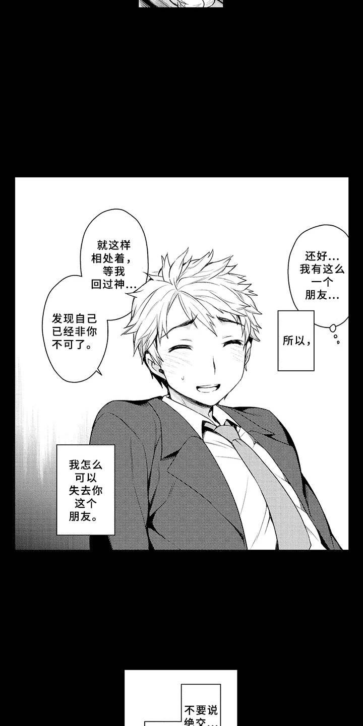 第15章：告白