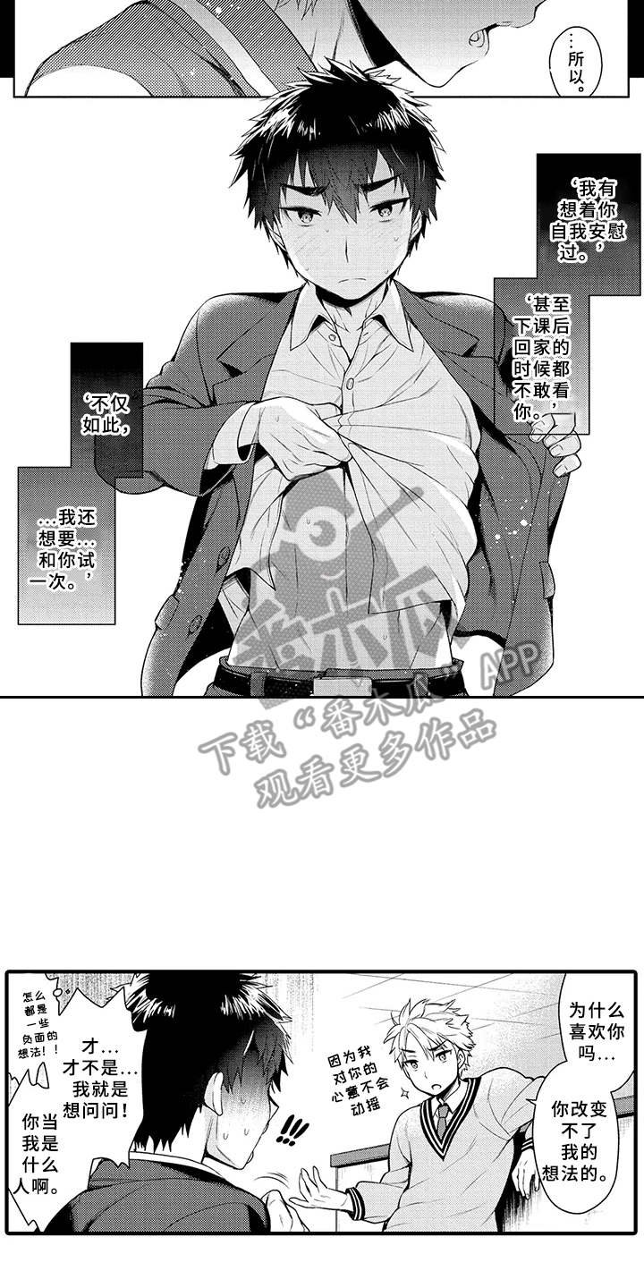 第15章：告白