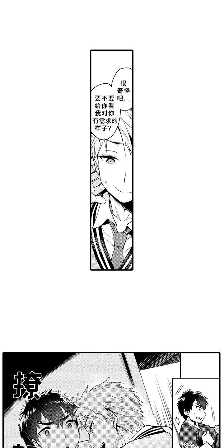 第16章：变化