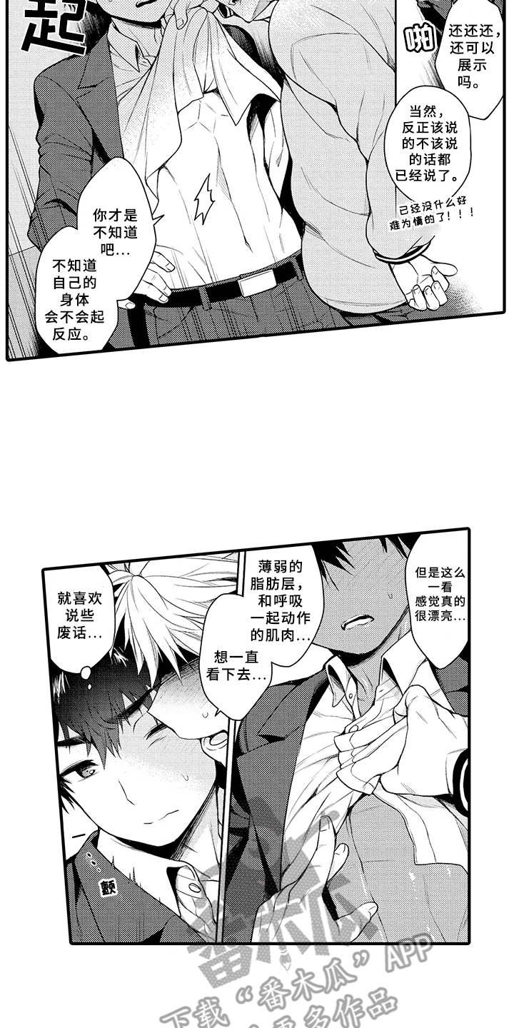 第16章：变化