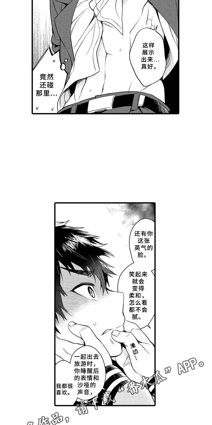 第16章：变化