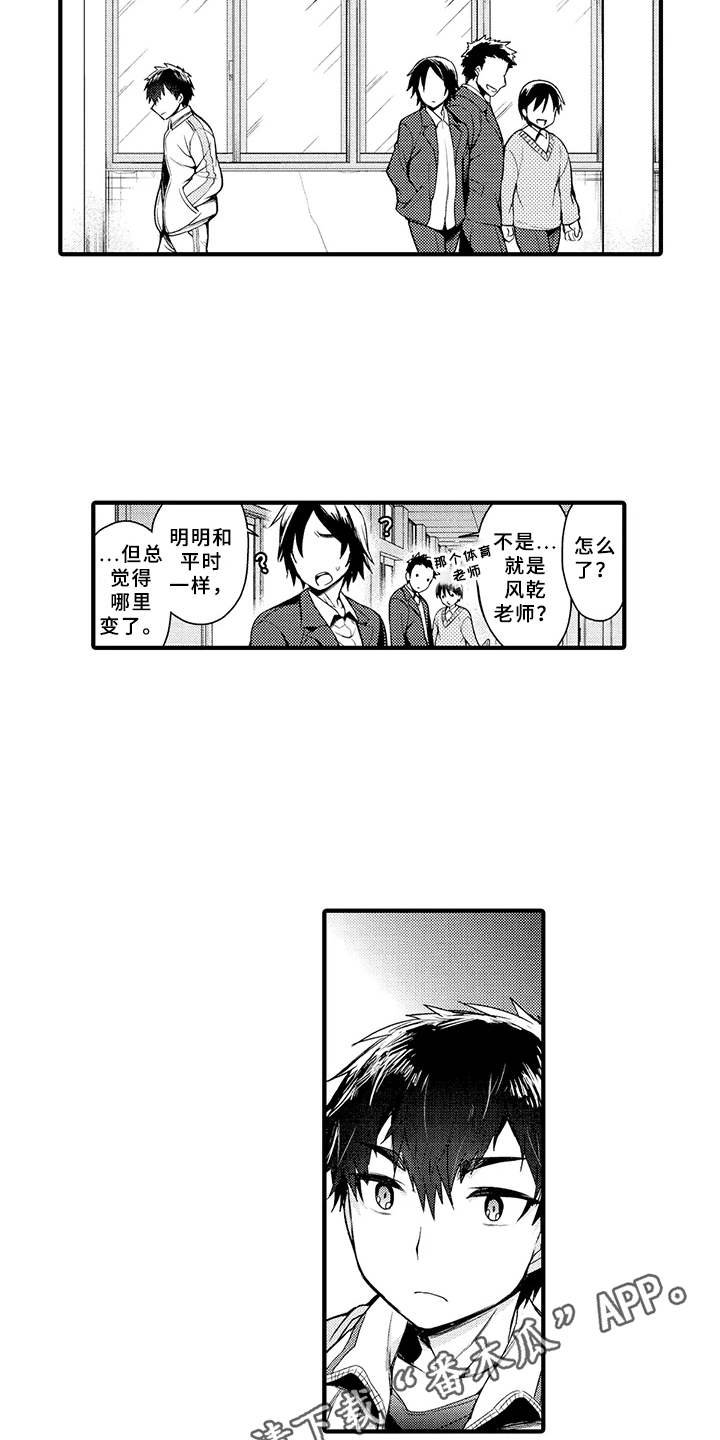 第16章：变化