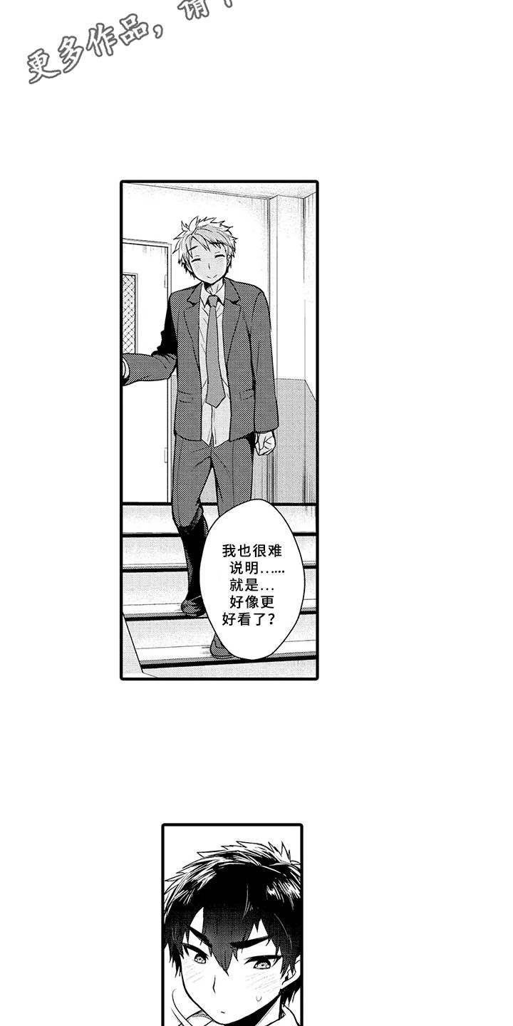 第16章：变化